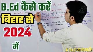 B.Ed Kaise Kare  | Bihar से B.Ed कैसे करें 2024 में | 2024 me B.Ed karne ke fayde | B.Ed Course