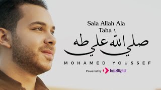 Mohamed Youssef - TAHA |  محمد يوسف - صلي الله علي طه