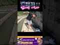 통발에 넣은 미끼가 ㄷㄱㄹ shorts