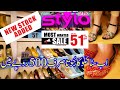 Stylo Shoes Big Sale 51% Off | Stylo Shoes Winter Clearance Sale 2022 | Sandals Shoes Sale 2022