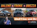 Maruti Fronx vs Baleno vs Brezza: Specifications, Features, Engines And Prices Compared