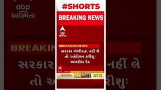 Amreli News : રેલવે ટ્રેક પર સિંહોના મોતને લઇ પૂર્વ MLAની ચીમકી