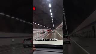 ਕੋਰੀਆ ਦੀ ਸੁਰੰਗ ਦੀ ਖਾਸੀਅਤ । #tunnel #tunnels #southkorea #korea #technology #road #trip #vlogger #vlo