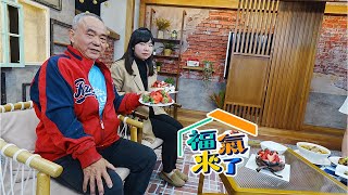 戀戀草莓冬日戀曲 X 黃碧先 黃靖蔓｜芹報布告欄｜2025《福氣來了》EP06