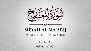 English Translation Of Holy Quran - 70. Al-Ma'arij (The Elevated Passages) | Ashraf Imran