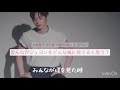 純粋で優しいイジュヨン the boyz 日本語字幕