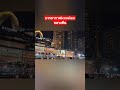 บรรยากาศดี วิวสวย iconsiam ล่องเรือเจ้าพระยา vlog