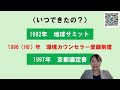 環境カウンセラー制度ミニ解説シリーズ「環境カウンセラーの成り立ち」について