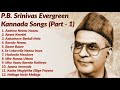 P B  Srinivas old Kannada Hit Songs (Vol - 1)