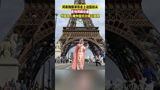 河南豫劇演員走上法國街頭，宣傳河南戲曲，外國友人被中國文化吸引圍觀#culture #shorts