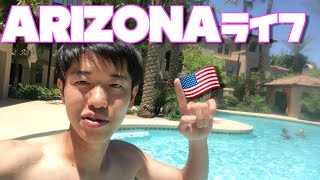 【プールにジム付き】これがアメリカでのリアルな生活!?【Vlog】