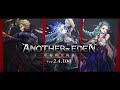 another eden：穿越時空的貓 外傳「失落的正典與銀色的不凋花」宣傳影片