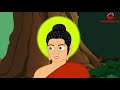 महात्मा बुद्ध और अंगुलिमाल mahatma buddha and angulimal hindi stories with moral हिंदी कार्टून