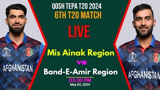 Qosh Tepa T20 2024 Live, Band-E-Amir Region vs Mis Ainak Region Live, BEA vs MAR 6th Match  Live