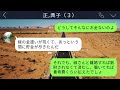 【line】姑から怒りの連絡｢娘の葬儀にも出ないなんて母親の自覚ないの？｣→そもそも私には子供なんていないことを伝えると…