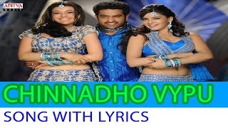 Chinnado Vaipu Song With Lyrics - Brindavanam Songs - Jr. Ntr, Samantha, Kajal-Aditya Music Telugu