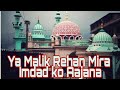 Ya Malik Rehan Mira Imdad ko aajana #Sultanmapari #Habibsolkar #kokankesultan #Hazratmalikrehan