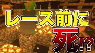 【日刊Minecraft】遂にエリトラレース開催！超危険なレースで1位になるのは誰だ！？真・最強の匠は誰か！？絶望的センス4人衆がMinecraftをカオス実況第八十六話！