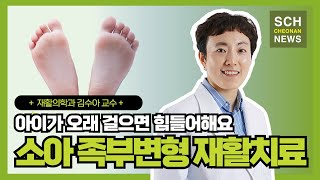 아이가 오래 걸으면 힘들어해요 