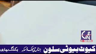 پسرور میں ایک نوجوان دوشیزہ نے بیچ سڑک نماز ادا کرتی رہی ٹریفک جام اور لوگ پریشان