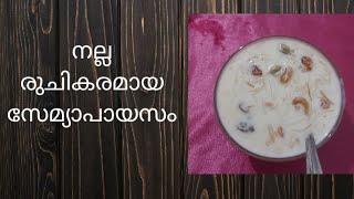 നല്ല രുചികരമായ പായസം | Hello Families