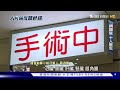 最後任務完成 楊庭豪器官捐贈 遺愛人間｜人民保母警世錄｜tvbs新聞 @tvbsnews01