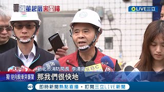 傾斜率最快今晚出爐! 三重房屋傾斜鄰損多 技師:超過極限值勢必拆除 傾斜大樓住戶:擔憂建商倒閉 三重房屋傾斜! 住戶:去年曾2度向1999陳情│【LIVE大現場】20240228│三立新聞台