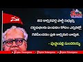 ప్రజల మనిషి.. life story of comrade puchalapalli sundaraiah sundaraiah vardhanthi t10