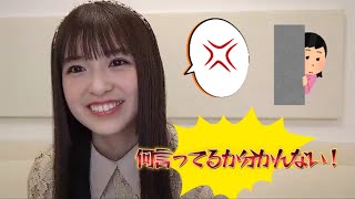 楽屋で待っているある人物とは！？『 乃木坂46 / 小川彩 』