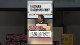 痴漢がなくならない理由が判明！？松本人志理論が面白すぎたwww