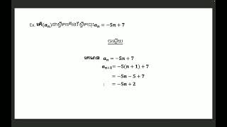 ស្វុីតកើន , ចុះ និង ម៉ូណូតូន