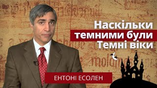 Наскільки темними були Темні віки? – Ентоні Есолен