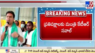 KTR challenge to Opposition parties - TV9