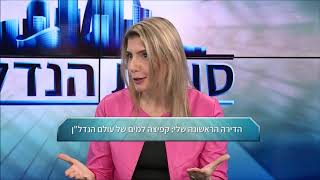 קניית דירת מגורים ראשונה- מאיפה מתחילים?