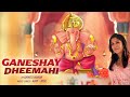 Ganeshay Dheemahi - Shweta Mohan (Official Female Version) | Ajay - Atul | New Ganesha Songs 2023