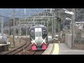 【2200系】名鉄名古屋本線 名電赤坂駅を特急通過【高速通過】