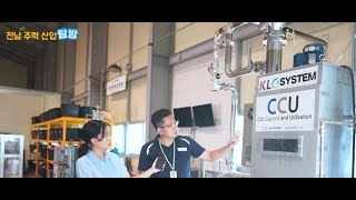 LC ESG - Exploring Korea's Outstanding Companies EP.02 laboratory edition