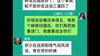 婆婆為了讓外孫上一個好點的學校，竟然讓兒媳把房子過戶給大姑姐，兒子的做法你支持嗎？