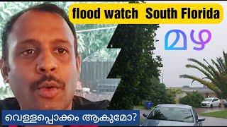 flood watch south florida. മഴ മഴ ഫ്ലോറിഡ മഴ|mazha Malayalam vlog