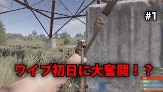 ワイプ初日にセーフゾーンの近くに拠点を建てる！【Rustゆっくり実況】#1