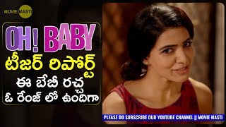 Oh Baby Teaser Report | Samantha Akkineni, Naga Shaurya | Nandini Reddy | Movie Masti
