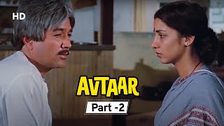 Rajesh khanna & Shabana Azmi want Baby - Avtaar (1983) - Movie In Part 02 - Superhit Movie