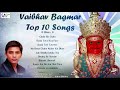 Top 10 Songs Of Vaibhav Bagmar  Nakoda Bhairav Songs @savmusicjain