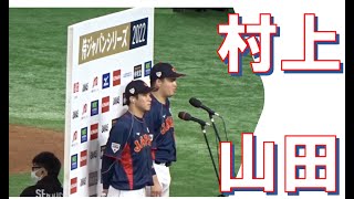 村上・山田Wヒーローインタビュー｜侍ジャパン強化試合対巨人戦 2022.11.6