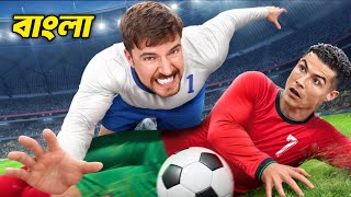 Beat Ronaldo, Win $1,000,000 | MrBeast X Ronaldo | New MrBeast Bangla Video | Dubbed In Bangla