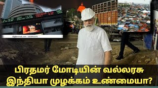 வல்லரசு இந்தியா சாத்தியமா?