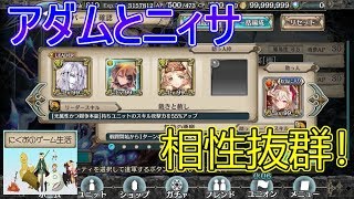 【幻獣契約クリプトラクト】極トワネロ､安定攻略してみた！Lアダム､メタトロン､ニィサ､F火テイル