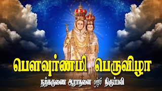 🔴நேரலை 13.01.2025 பௌர்ணமி பெருவிழா ஆராதனை திருப்பலி அச்சிறுபாக்கம், மழை மலை மாதா அருள்தளம்.