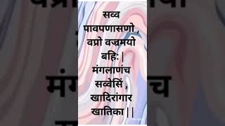 AATMA RAKSHA MANTRA