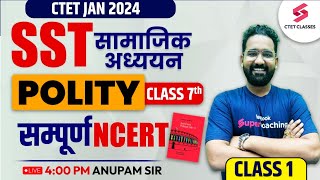 CTET January 2024 | Complete SST Polity Class 7th NCERT Paper Preparation | SST By Anupam Sir